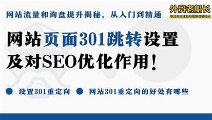 上海外贸网站SEO全攻略 免费推广入口与实战策略新解