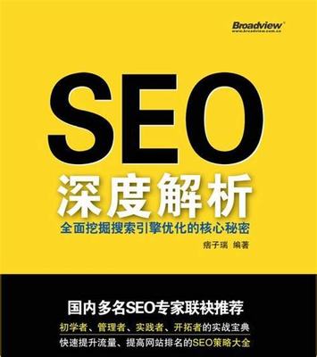 SEO编辑案例在线播放与整站优化策略 新站快速排名实战解析