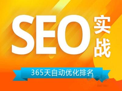 亿级流量博弈 从“久久SEO”合规性探讨到2024年8月上海SEO推广新趋势